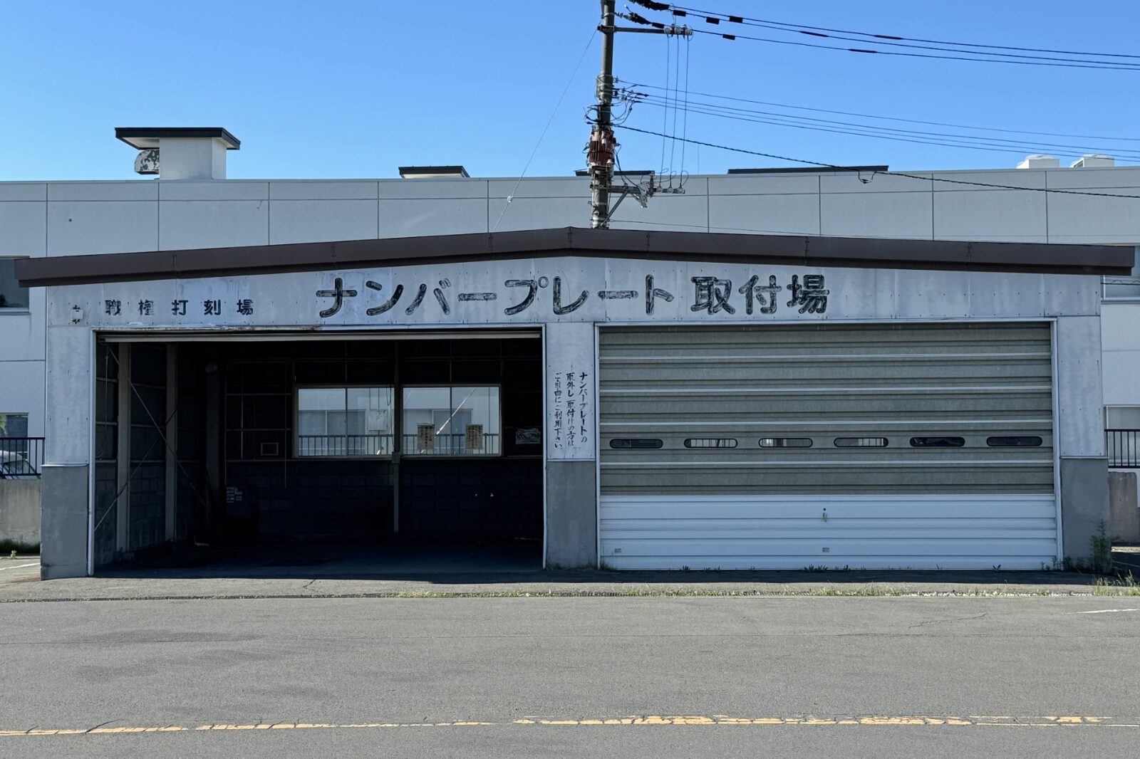 出張封印
